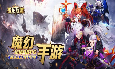 苍龙战姬（sdk-test-demo） 1.0.0 安卓版