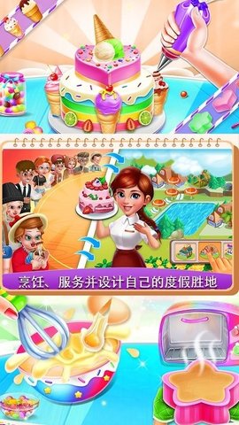 梦幻蛋糕迷你屋 1.0 安卓版