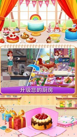 梦幻蛋糕迷你屋 1.0 安卓版