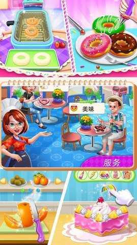 梦幻蛋糕迷你屋 1.0 安卓版