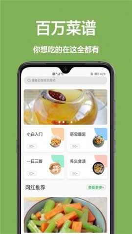 儿童菜谱 v1.0.1 安卓版