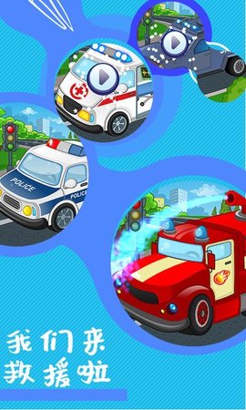 我的汽车世界(Puzzle Car 2) 2.2