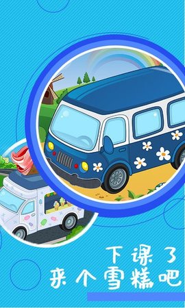 我的汽车世界(Puzzle Car 2) 2.2