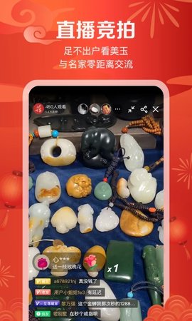 藏玉 v4.5.5 安卓版