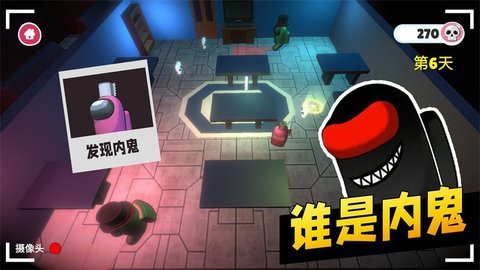 太空间谍3D v1.0 安卓版