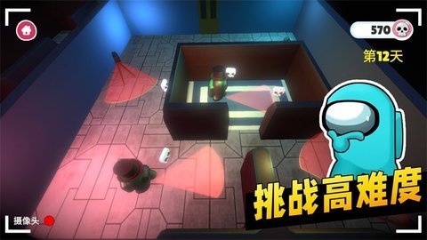 太空间谍3D v1.0 安卓版