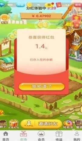乐不思蜀 3.33 安卓版