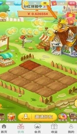 乐不思蜀 3.33 安卓版