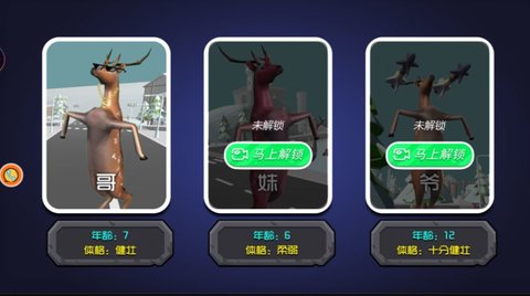 动物的逆袭 1.0.1 安卓版