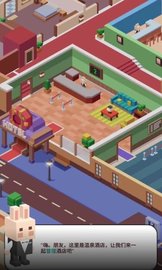 爱豆旅店 v1.0 安卓版