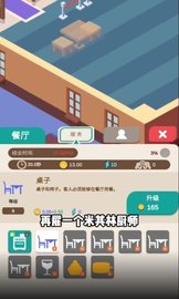 爱豆旅店 v1.0 安卓版