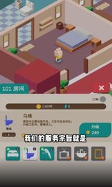 爱豆旅店 v1.0 安卓版