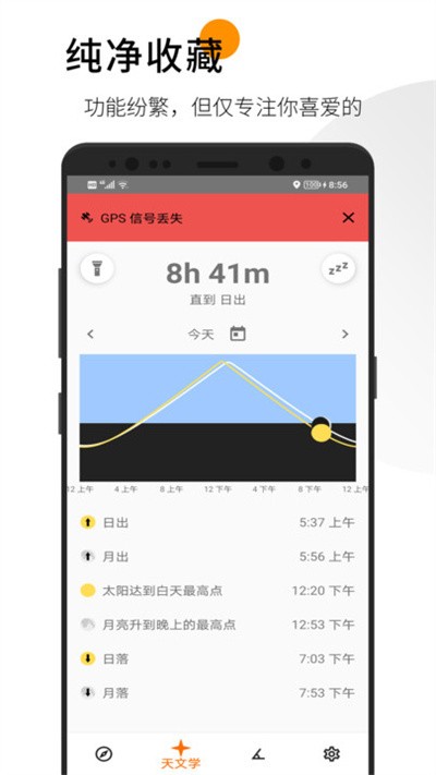 竞洋宝运 v1.3 安卓版