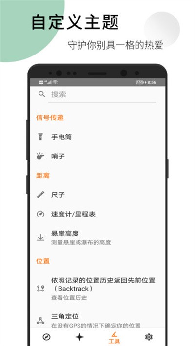 竞洋宝运 v1.3 安卓版