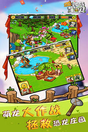 恐龙神奇宝贝 v9.0.15 安卓版