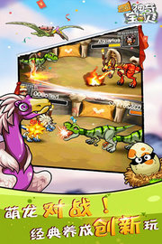 恐龙神奇宝贝 v9.0.15 安卓版