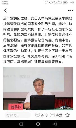 冀云抚宁 v1.8.6 安卓版