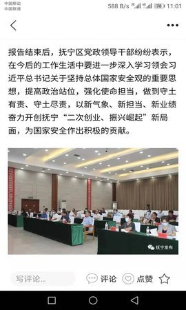 冀云抚宁 v1.8.6 安卓版