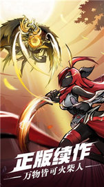 火柴人觉醒 v1.9 安卓版