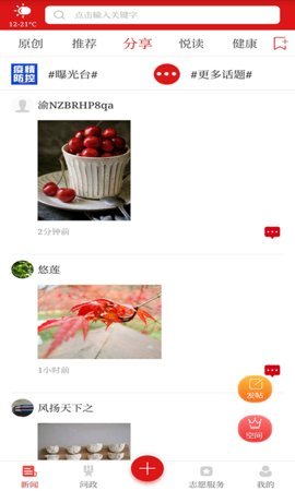 看巴南 V3.5.6 安卓版