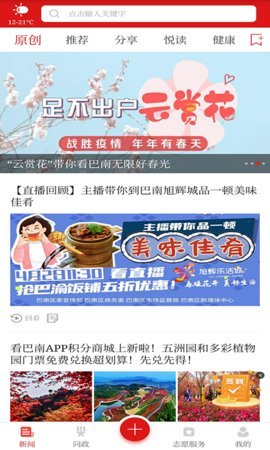 看巴南 V3.5.6 安卓版