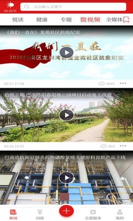 看巴南 V3.5.6 安卓版