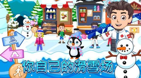 滑雪大赛模拟 1.1