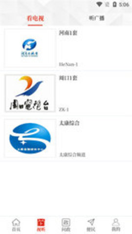 云上太康 v2.5.2 安卓版