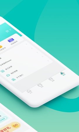 我的管家 v3.3.3 安卓版