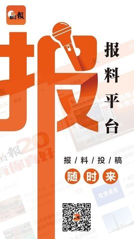 晶报 v3.3.7 安卓版