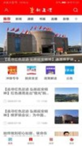 新通渭 v3.2.0 安卓版