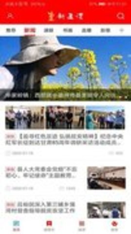 新通渭 v3.2.0 安卓版