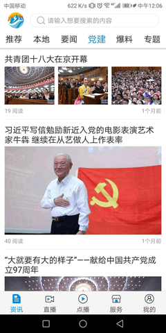 魅力临江 v3.9 安卓版