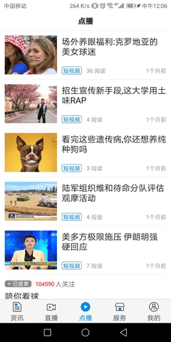 魅力临江 v3.9 安卓版