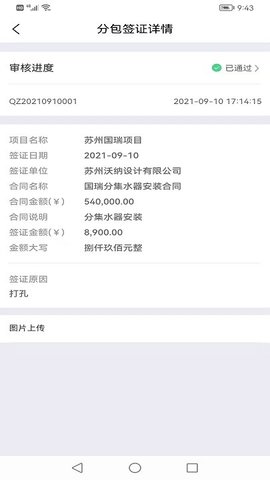 帮大人 v1.3.0 安卓版