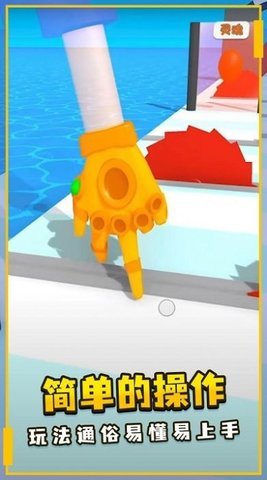 强力手套2 1.0.0 安卓版