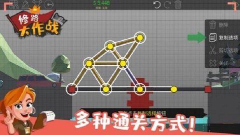 修路大作战 v2.1 安卓版