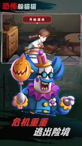 面具人之死解谜 1.01 安卓版