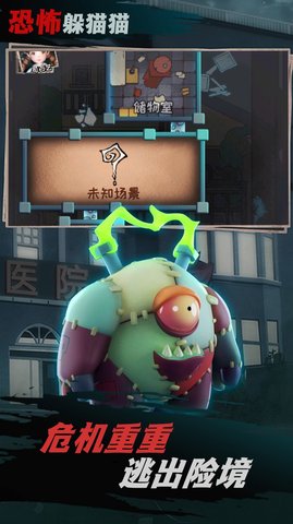 面具人之死解谜 1.01 安卓版