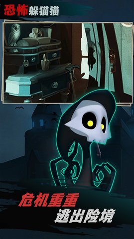 面具人之死解谜 1.01 安卓版