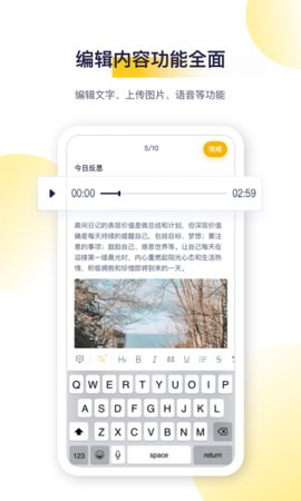 日刻 v2.1.9 安卓版