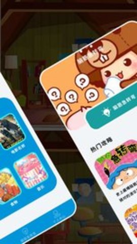 找不一样 1.1 安卓版