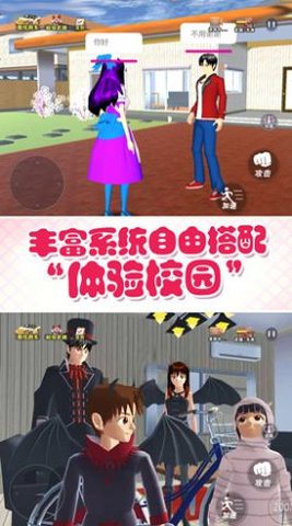 青春动漫校园 1.0 安卓版