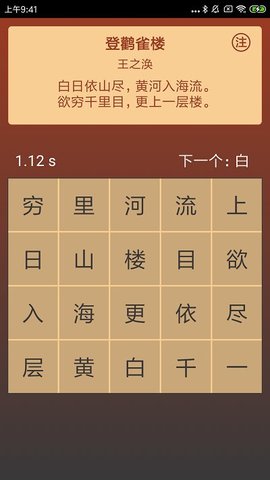 注意力训练 v8.6.14 安卓版