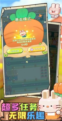 怎么可以吃兔兔 1.0.0