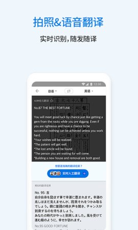翻易通 v22.6.20 安卓版