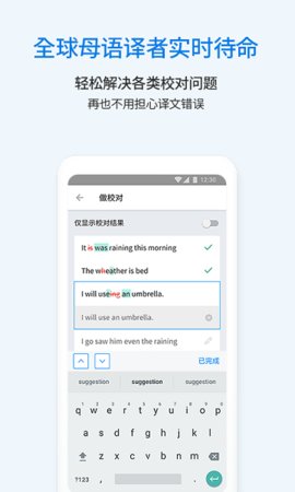 翻易通 v22.6.20 安卓版