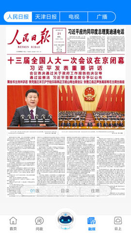 津云 v3.6.1 安卓版