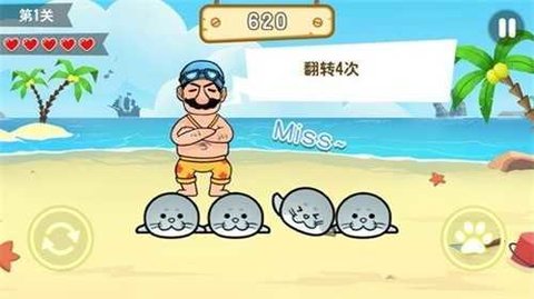 翻滚吧海豹君 1.1