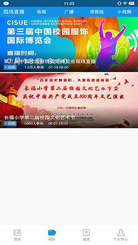 看石狮 v1.0.3 安卓版